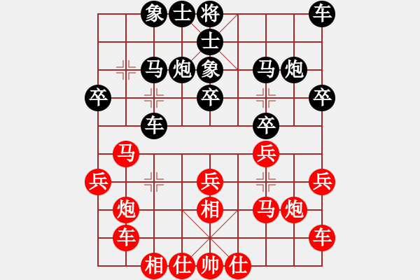 象棋棋譜圖片：墨漓(業(yè)63) VS 昆侖 - 步數(shù)：20 