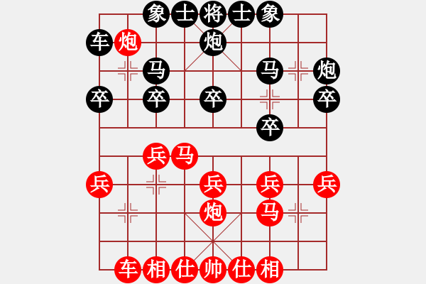 象棋棋譜圖片：鄭步清 先勝 鄭凌志 - 步數(shù)：20 