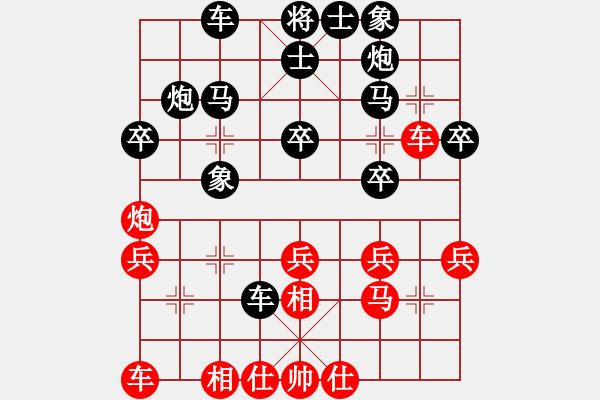 象棋棋譜圖片：中炮 - 步數(shù)：30 