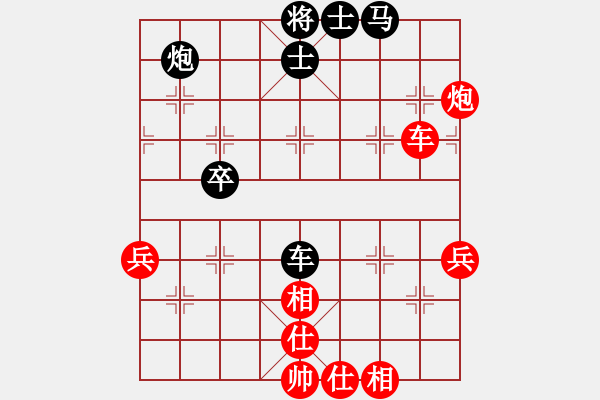 象棋棋譜圖片：梅花島防御(9段)-負-thuong(9段) - 步數(shù)：80 