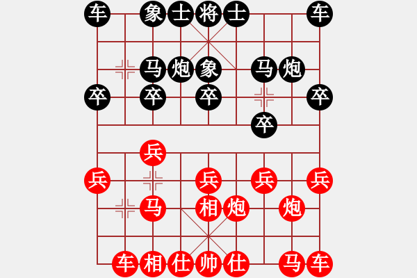 象棋棋譜圖片：【春雨】笑.XIAO[紅] -VS- 愿服輸[黑] - 步數(shù)：10 