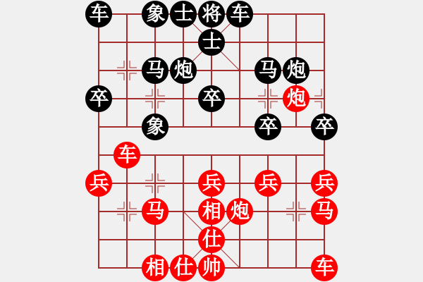 象棋棋譜圖片：【春雨】笑.XIAO[紅] -VS- 愿服輸[黑] - 步數(shù)：20 