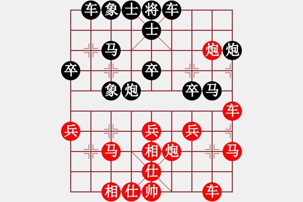 象棋棋譜圖片：【春雨】笑.XIAO[紅] -VS- 愿服輸[黑] - 步數(shù)：30 