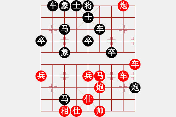 象棋棋譜圖片：【春雨】笑.XIAO[紅] -VS- 愿服輸[黑] - 步數(shù)：43 