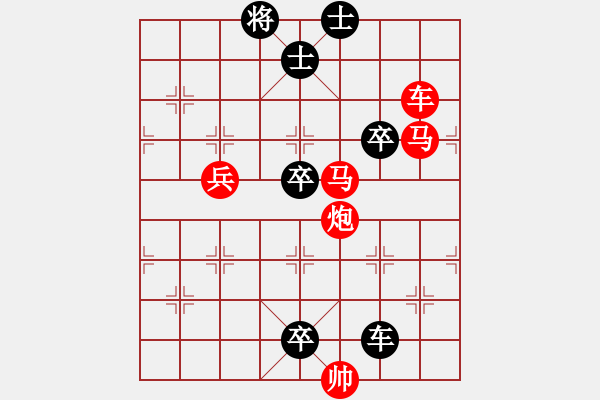 象棋棋譜圖片：【連將勝】小兵引路 22（時鑫 試改） - 步數：0 