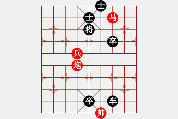 象棋棋譜圖片：【連將勝】小兵引路 22（時鑫 試改） - 步數：43 