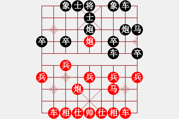 象棋棋譜圖片：長亭●棋香閣[997197813] -VS- 德源[1148368893] - 步數(shù)：20 