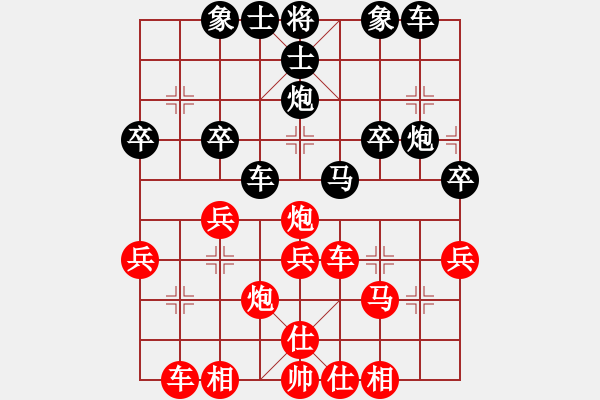 象棋棋譜圖片：長亭●棋香閣[997197813] -VS- 德源[1148368893] - 步數(shù)：30 