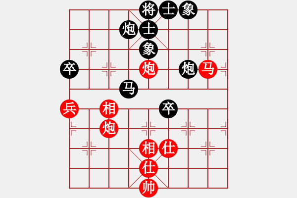 象棋棋谱图片：刘明 先和 么毅 - 步数：70 