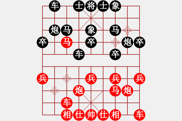 象棋棋譜圖片：徐昌煜(和)趙慶閣 - 步數(shù)：20 