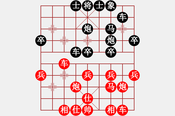 象棋棋譜圖片：徐昌煜(和)趙慶閣 - 步數(shù)：30 