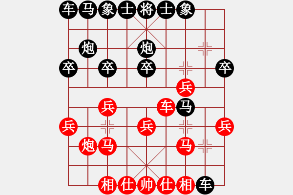 象棋棋譜圖片：weisheme(4段)-負-有容乃大(3段) - 步數(shù)：20 