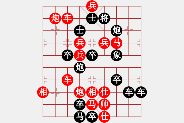 象棋棋譜圖片：春節(jié)快樂(lè)34-26（時(shí)鑫 造型 試擬） - 步數(shù)：10 