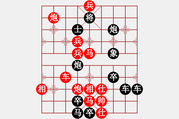 象棋棋譜圖片：春節(jié)快樂(lè)34-26（時(shí)鑫 造型 試擬） - 步數(shù)：20 