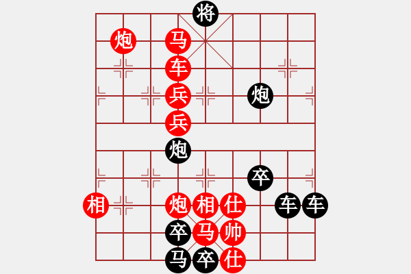 象棋棋譜圖片：春節(jié)快樂(lè)34-26（時(shí)鑫 造型 試擬） - 步數(shù)：40 