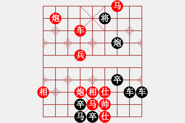 象棋棋譜圖片：春節(jié)快樂(lè)34-26（時(shí)鑫 造型 試擬） - 步數(shù)：50 