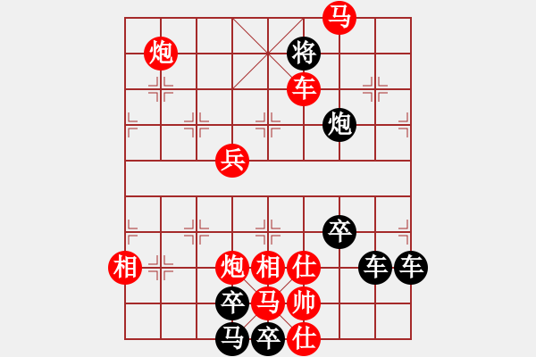 象棋棋譜圖片：春節(jié)快樂(lè)34-26（時(shí)鑫 造型 試擬） - 步數(shù)：51 