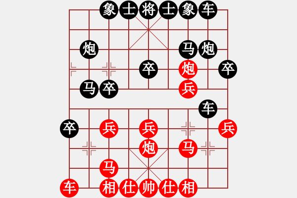 象棋棋譜圖片：百思不得棋解[575644877] -VS- 迷茫的孑然[1160479355] - 步數(shù)：20 