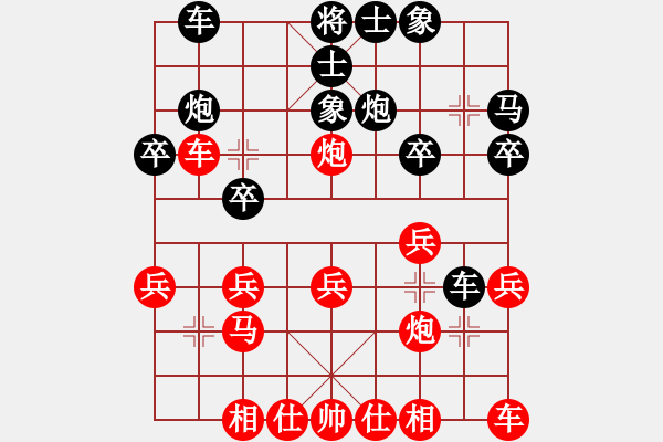 象棋棋譜圖片：滴水穿石佛[423375394] -VS- 飄雪雲(yún)天[1109660027] - 步數(shù)：20 