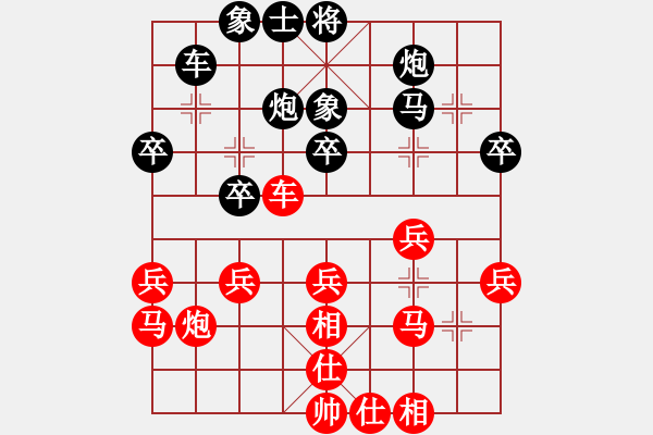 象棋棋譜圖片：相山月(3段)-負(fù)-一招驚心(4段) - 步數(shù)：30 