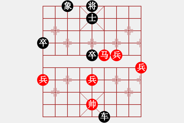 象棋棋譜圖片：相山月(3段)-負(fù)-一招驚心(4段) - 步數(shù)：90 