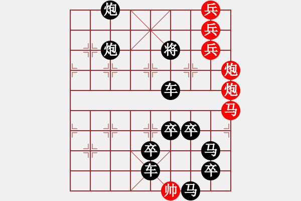 象棋棋譜圖片：花好月圓賀中秋3 - 步數(shù)：0 