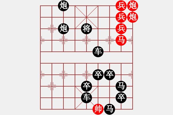 象棋棋譜圖片：花好月圓賀中秋3 - 步數(shù)：10 