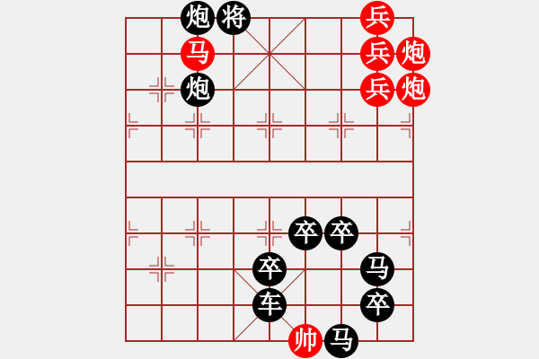 象棋棋譜圖片：花好月圓賀中秋3 - 步數(shù)：20 