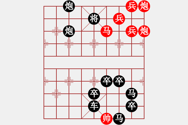 象棋棋譜圖片：花好月圓賀中秋3 - 步數(shù)：40 