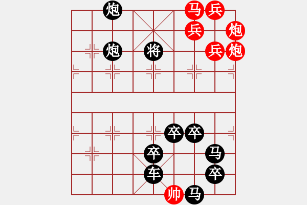 象棋棋譜圖片：花好月圓賀中秋3 - 步數(shù)：43 