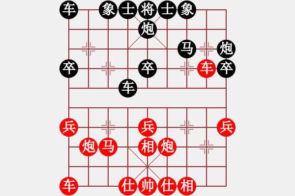 象棋棋譜圖片：戰(zhàn)車一號(9段)-和-zzapk(5r) - 步數(shù)：30 