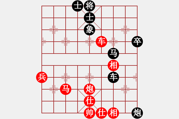 象棋棋譜圖片：戰(zhàn)車一號(9段)-和-zzapk(5r) - 步數(shù)：80 