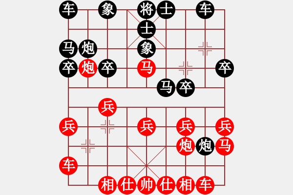 象棋棋譜圖片：業(yè)七一 VS 吳亞利 - 步數(shù)：20 