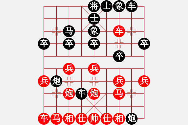 象棋棋譜圖片：若蘭(9級(jí))-勝-浙江王大農(nóng)(8級(jí)) - 步數(shù)：20 