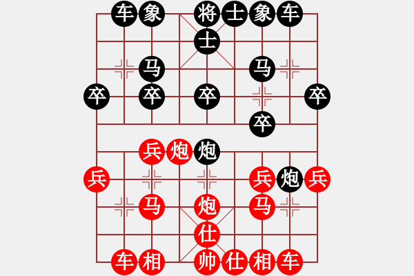 象棋棋譜圖片：張成楚 先負(fù) 程宇東 - 步數(shù)：20 