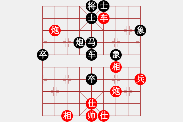 象棋棋譜圖片：張成楚 先負(fù) 程宇東 - 步數(shù)：80 