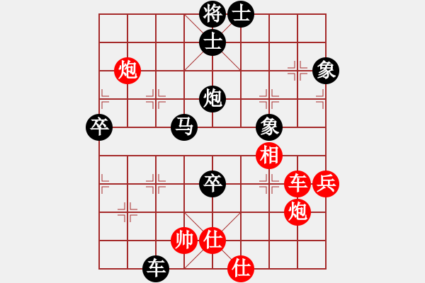 象棋棋譜圖片：張成楚 先負(fù) 程宇東 - 步數(shù)：90 