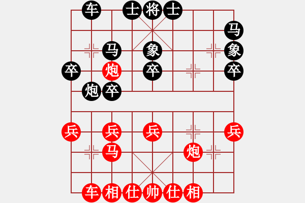 象棋棋譜圖片：華山論劍T盾周賽【深圳棋王】勝【leesong】2021-11-13 - 步數(shù)：30 