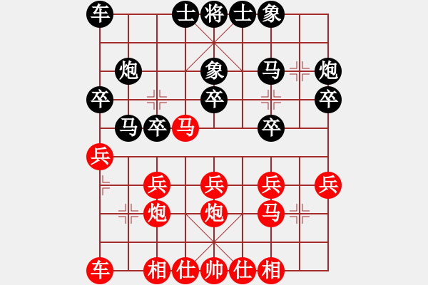象棋棋谱图片：刘俊 先和 黎德志 - 步数：20 