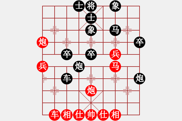 象棋棋谱图片：刘俊 先和 黎德志 - 步数：40 