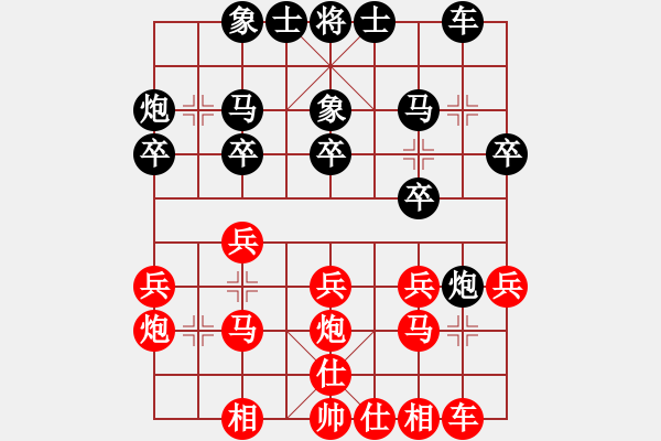 象棋棋譜圖片：小武(9星)-勝-北斗棋星(天罡) - 步數(shù)：20 