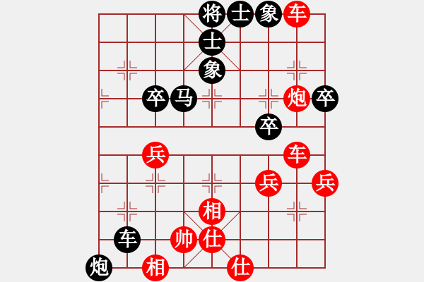 象棋棋譜圖片：第7輪山西毋君臨先負(fù)黑龍江劉俊達(dá) - 步數(shù)：50 