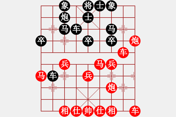 象棋棋譜圖片：飛機佬(9段)-和-神宙之星(8段) - 步數(shù)：30 