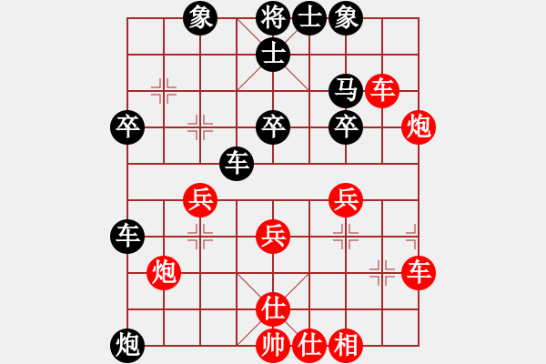 象棋棋譜圖片：飛機佬(9段)-和-神宙之星(8段) - 步數(shù)：40 