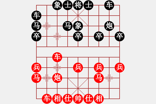 象棋棋譜圖片：張曉平     先勝 黃仕清     - 步數(shù)：20 