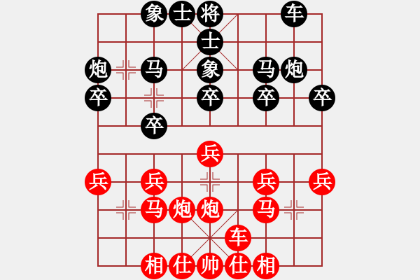 象棋棋譜圖片：快樂空間 勝 紫薇花對紫微郎 - 步數(shù)：20 