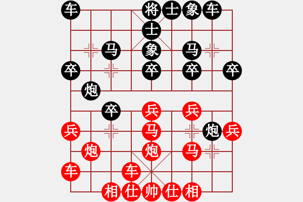 象棋棋譜圖片：橫才俊儒[292832991] -VS- 同同[275284566] （馬踏污泥） - 步數(shù)：20 