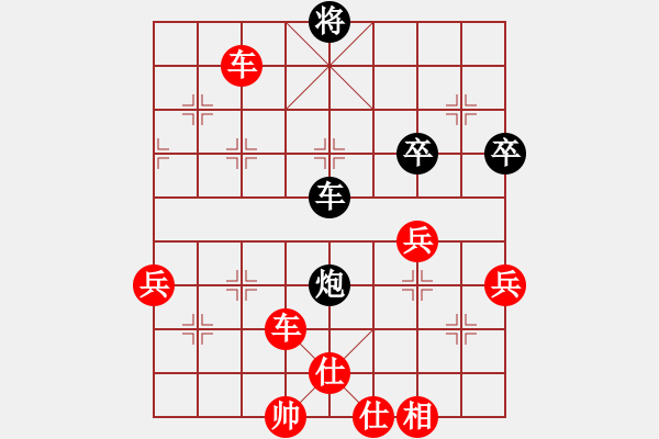 象棋棋譜圖片：橫才俊儒[292832991] -VS- 同同[275284566] （馬踏污泥） - 步數(shù)：75 