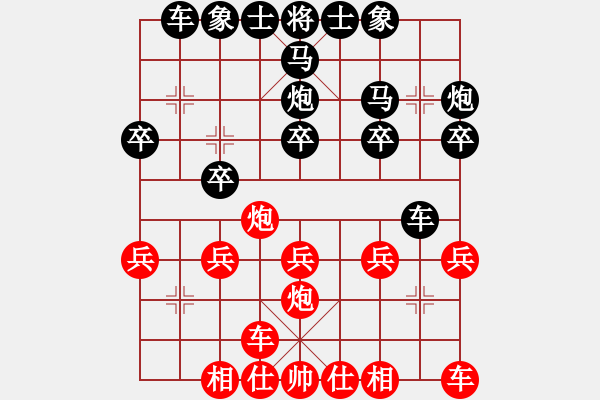 象棋棋譜圖片：潮州☆劍客[紅] -VS- ☆彭江華★[黑] - 步數(shù)：20 