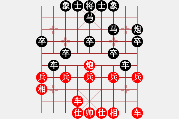 象棋棋譜圖片：潮州☆劍客[紅] -VS- ☆彭江華★[黑] - 步數(shù)：30 